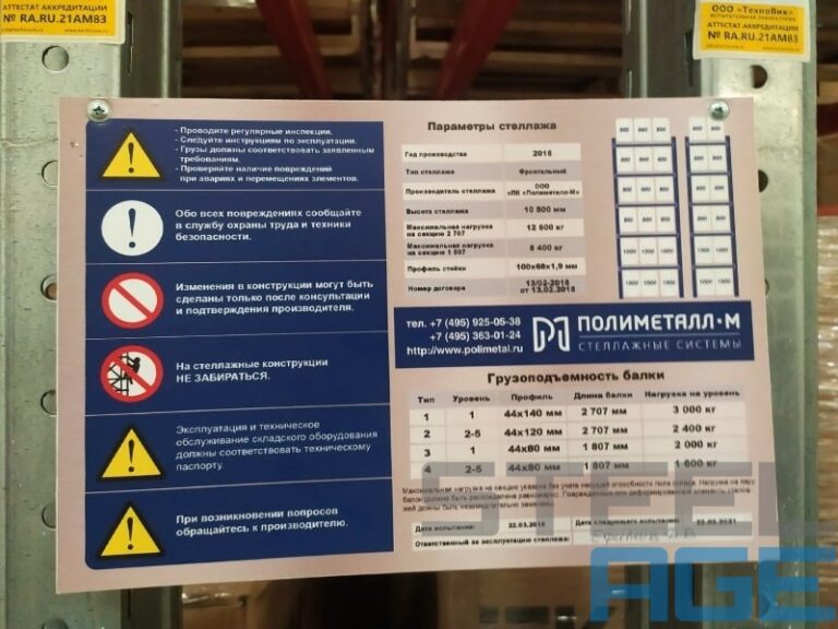 Фронтальные стеллажи бу Полиметалл-М